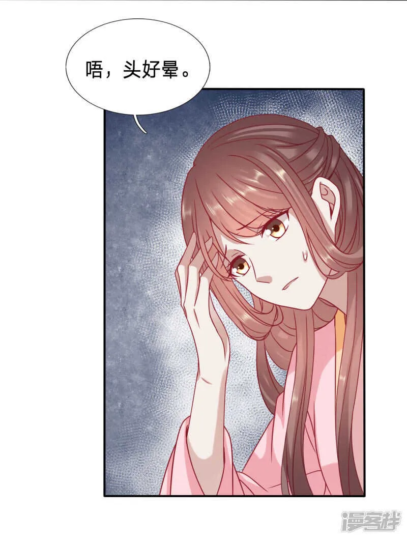 太子，你老婆快没了 第14页