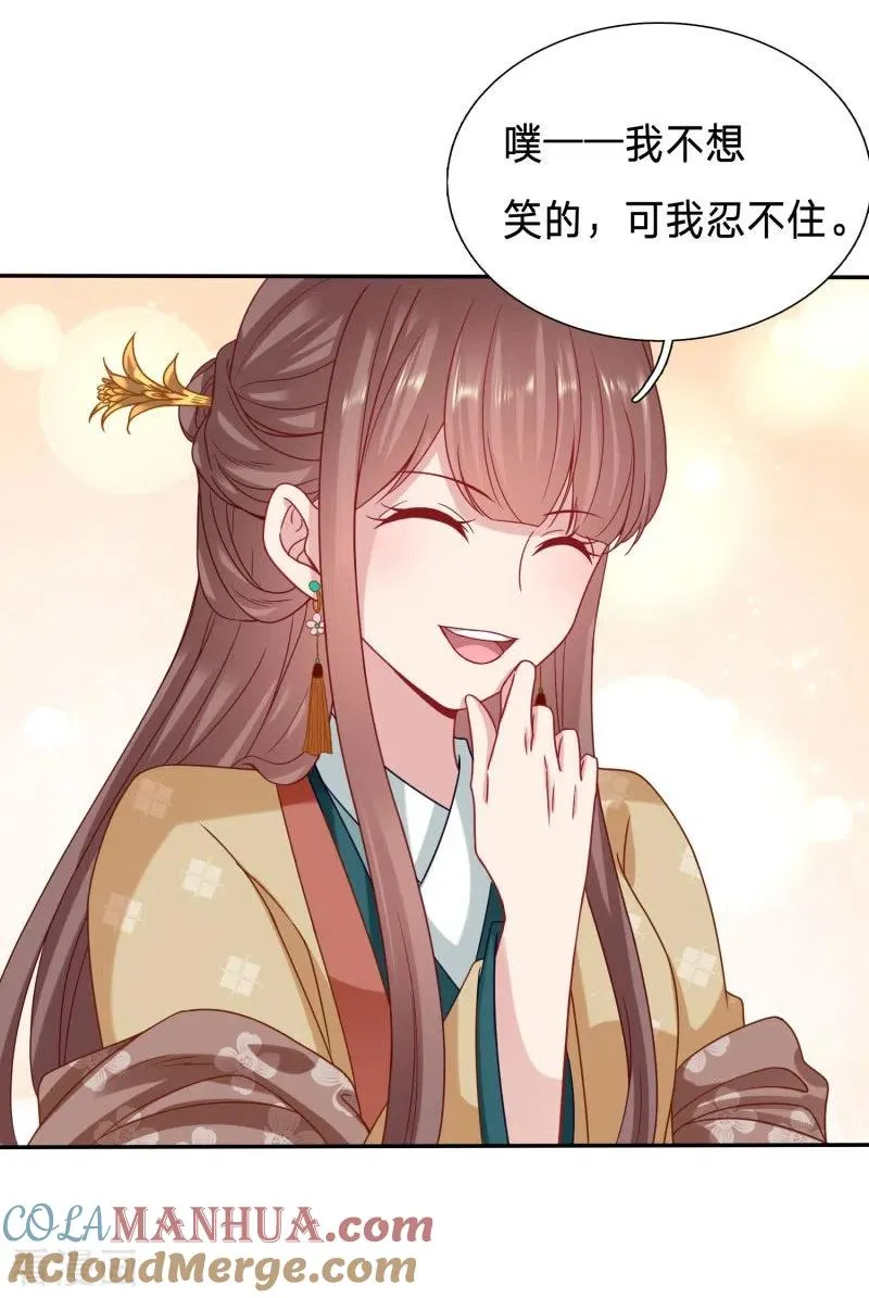 我陪你睡好不好 第15页