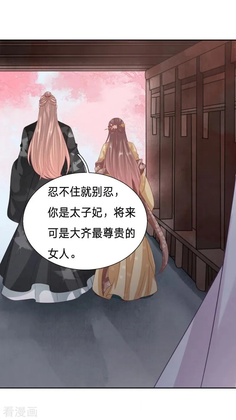 我陪你睡好不好 第16页