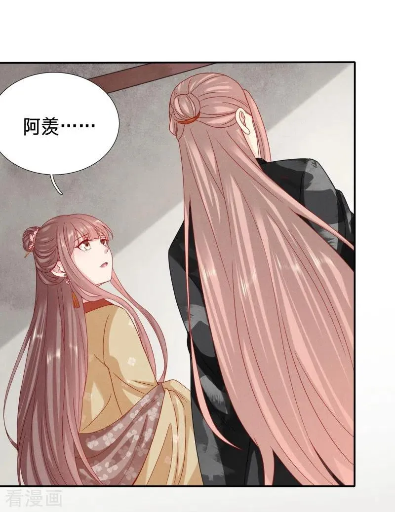 终于拿到皇后的遗物 第18页