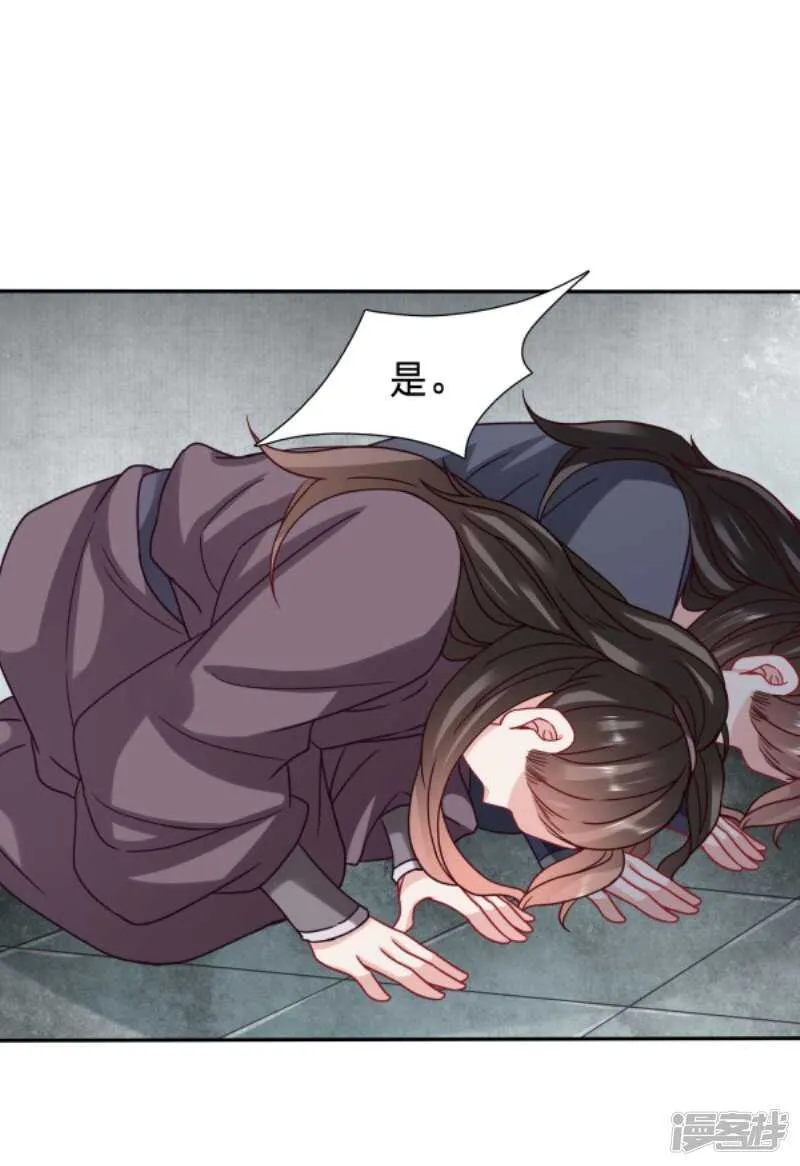 再次昏迷的太子妃 第8页