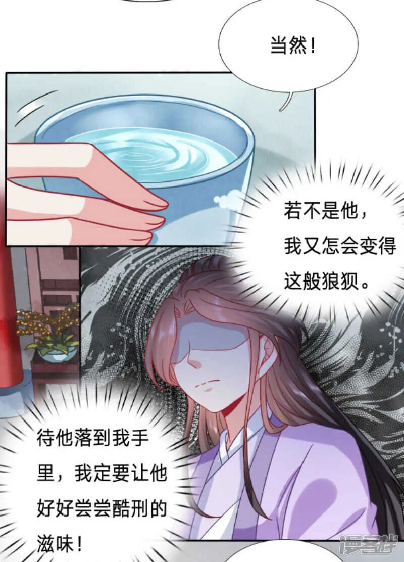 只想得到太子的身体 第20页