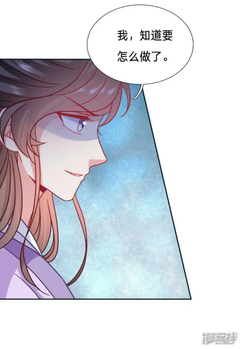 只想得到太子的身体 第22页