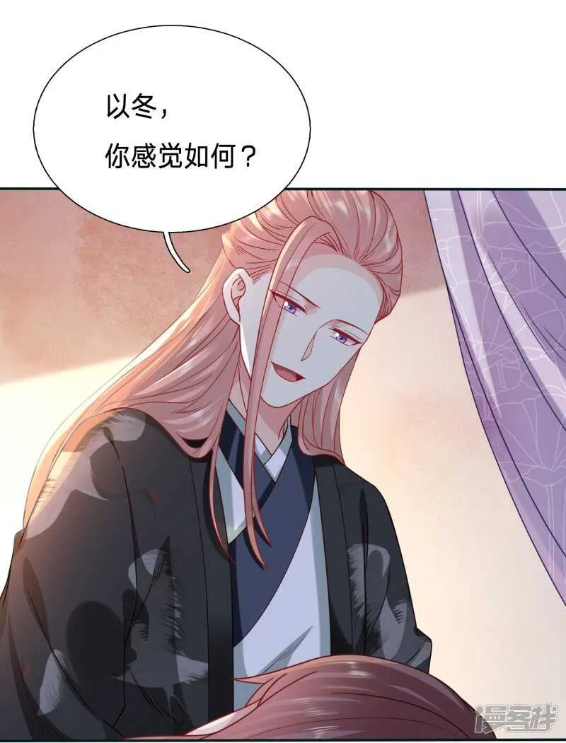 玉佩的力量 第4页