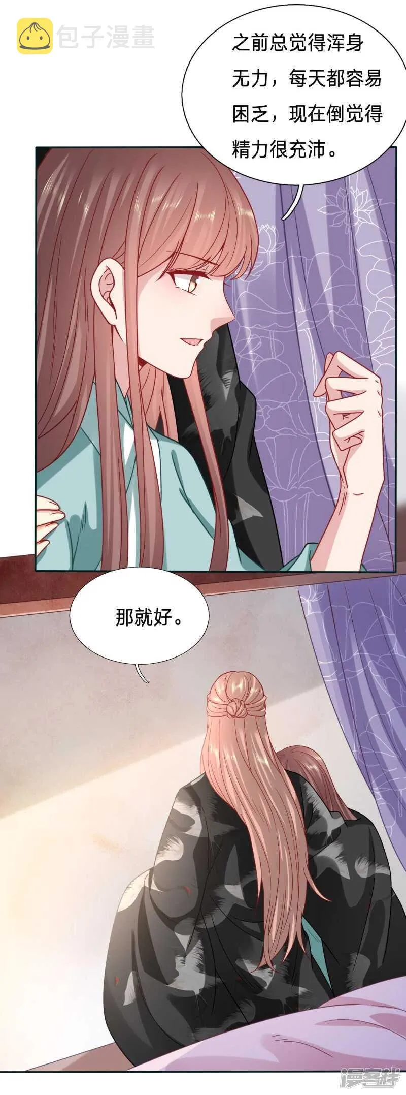 玉佩的力量 第6页