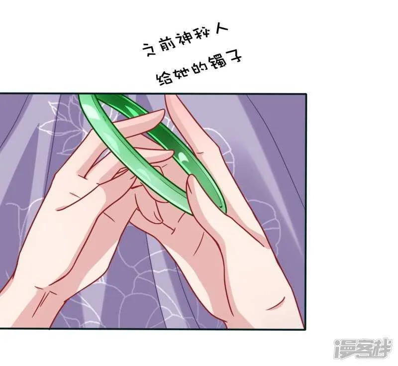 玉佩的力量 第7页