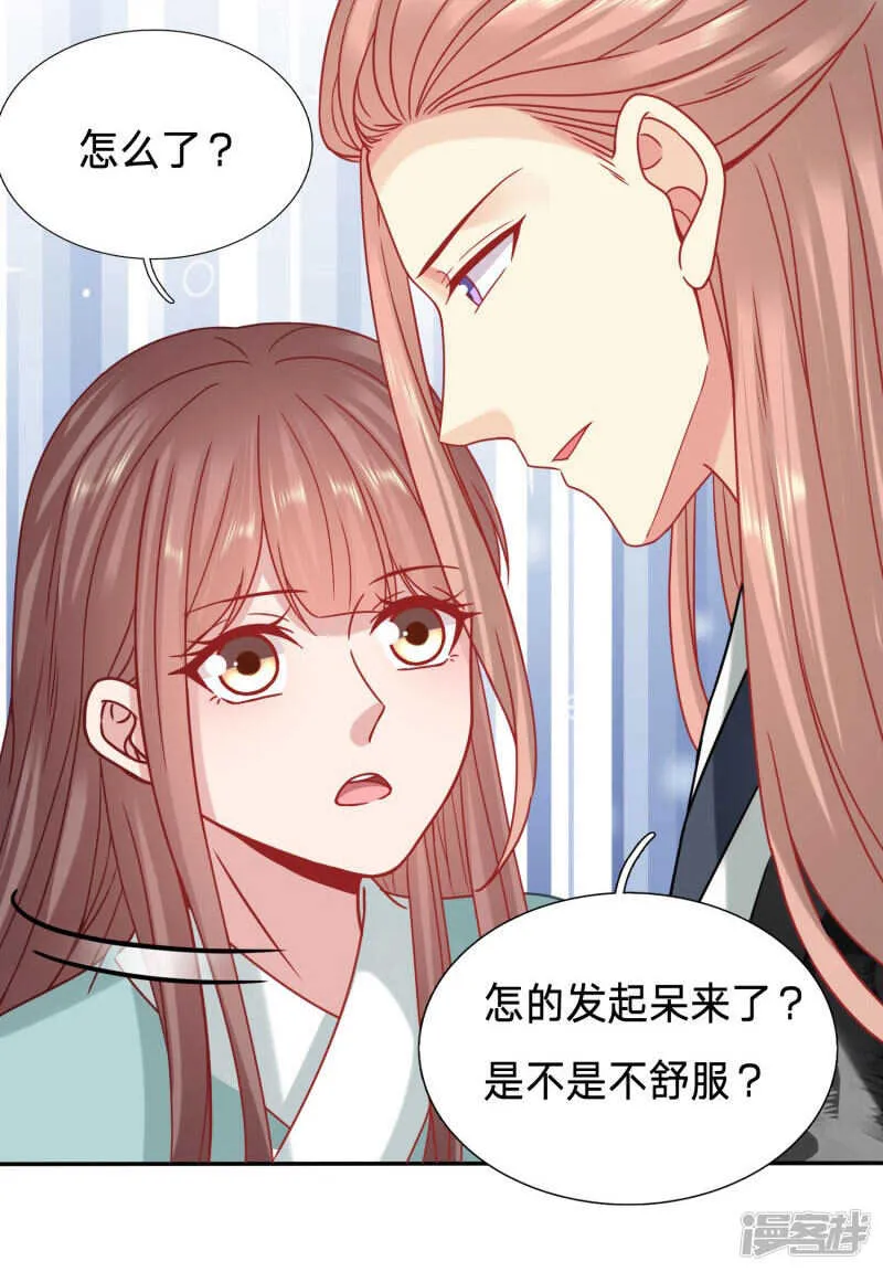 玉佩的力量 第11页