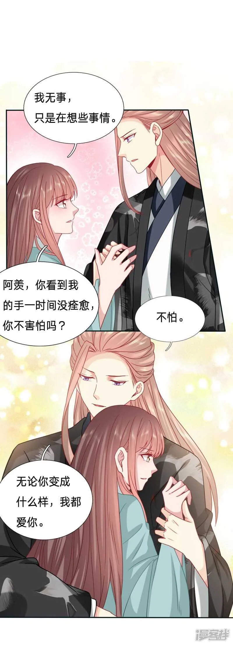 玉佩的力量 第13页