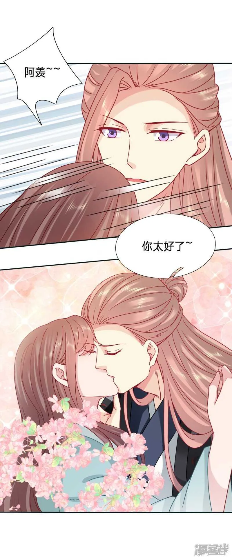 玉佩的力量 第14页