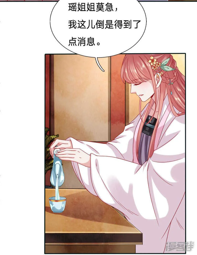 玉佩的力量 第17页
