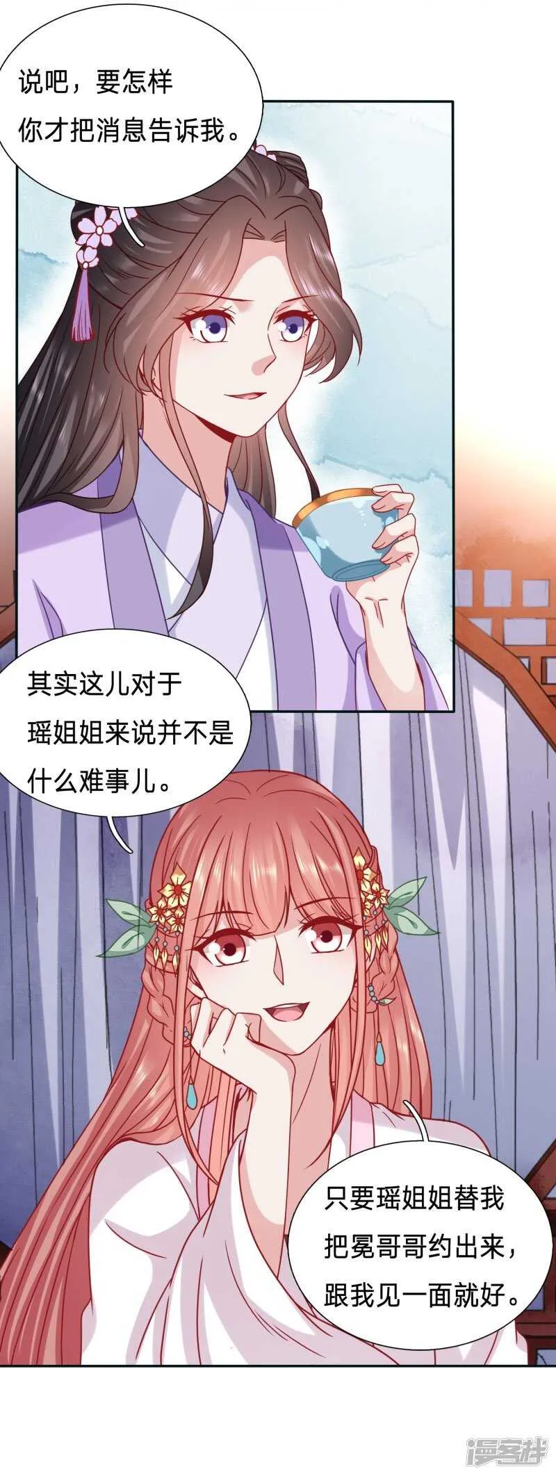 玉佩的力量 第18页