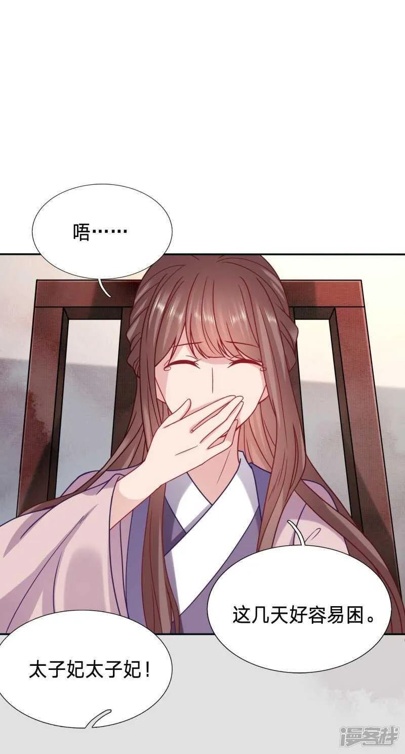 大周塑料兄妹情 第9页