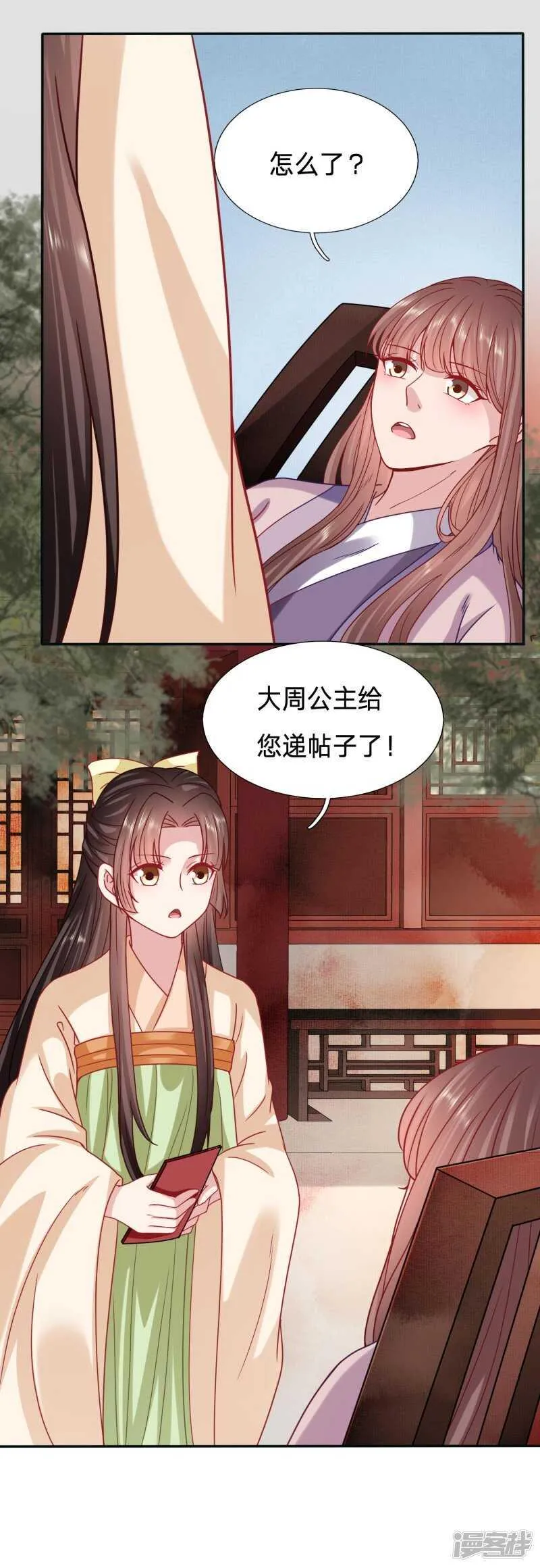 大周塑料兄妹情 第10页