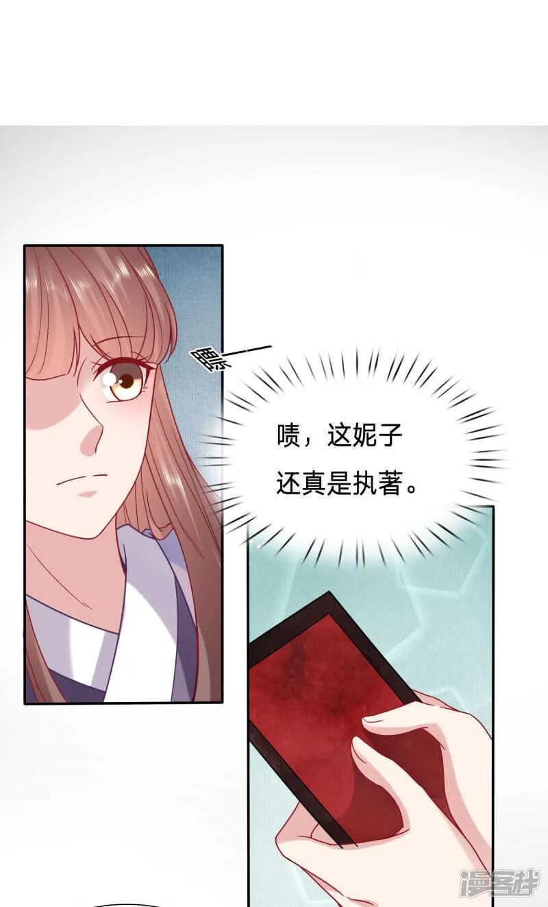 大周塑料兄妹情 第11页