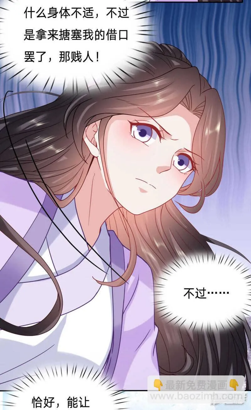 大周塑料兄妹情 第16页