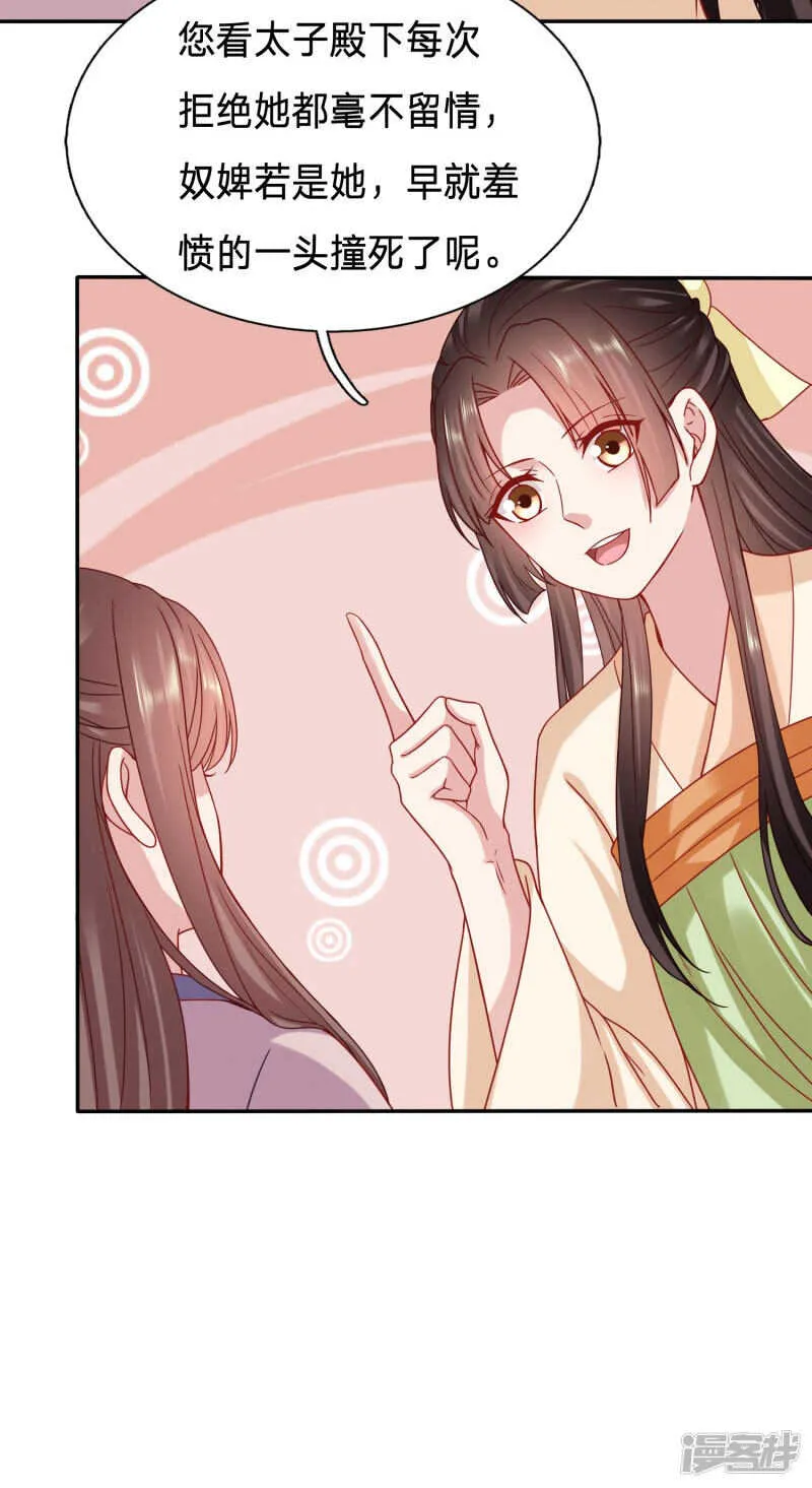 大周塑料兄妹情 第21页