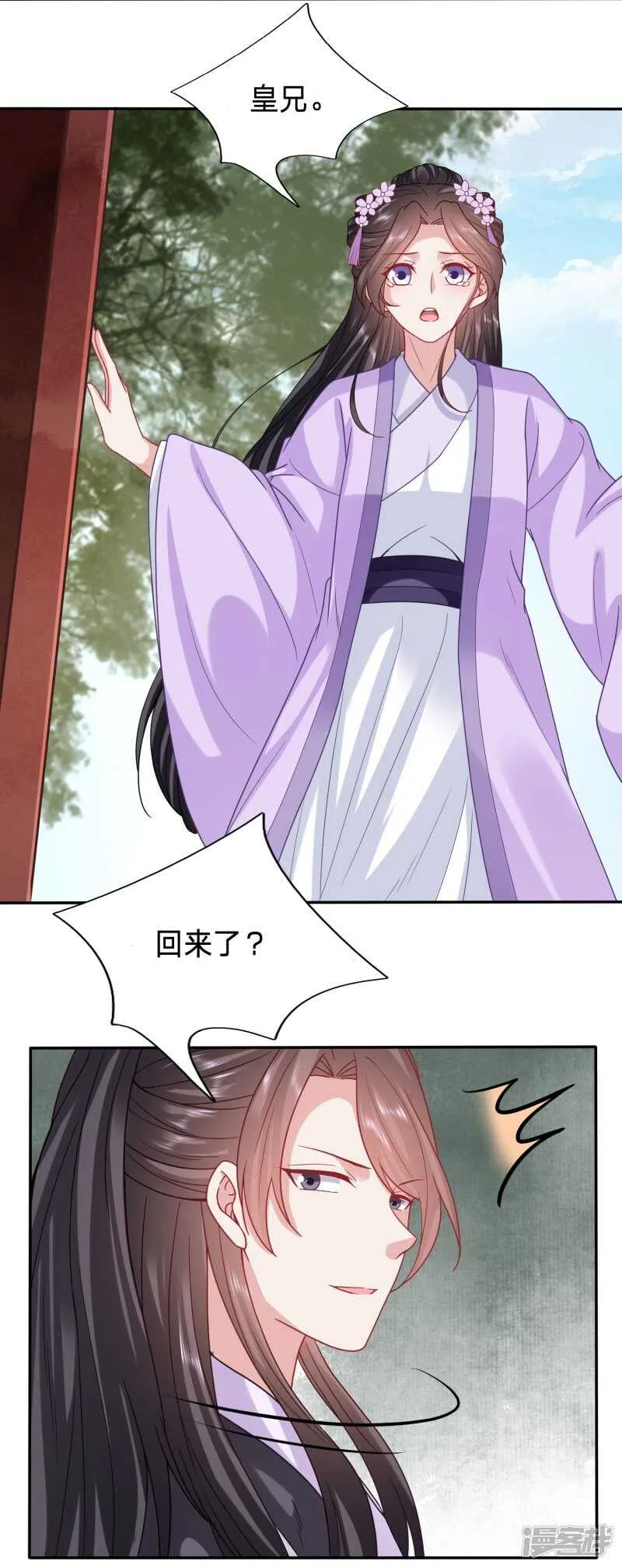 绿茶，你的名字叫不要脸 第5页