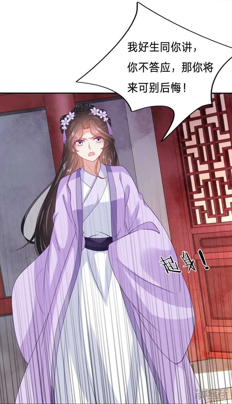 建议大周公主吃猪脑 第9页