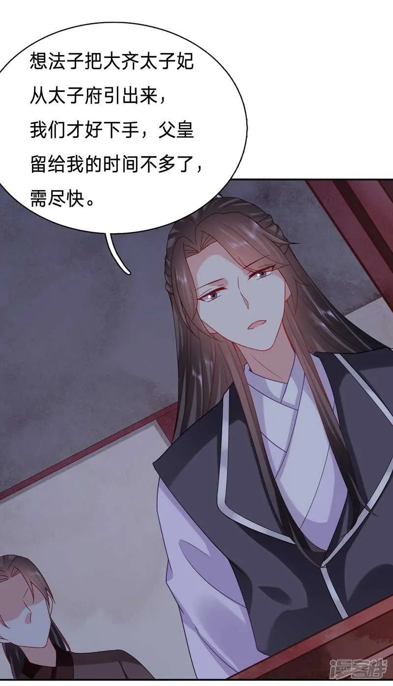 一睡醒就要亲亲 第10页