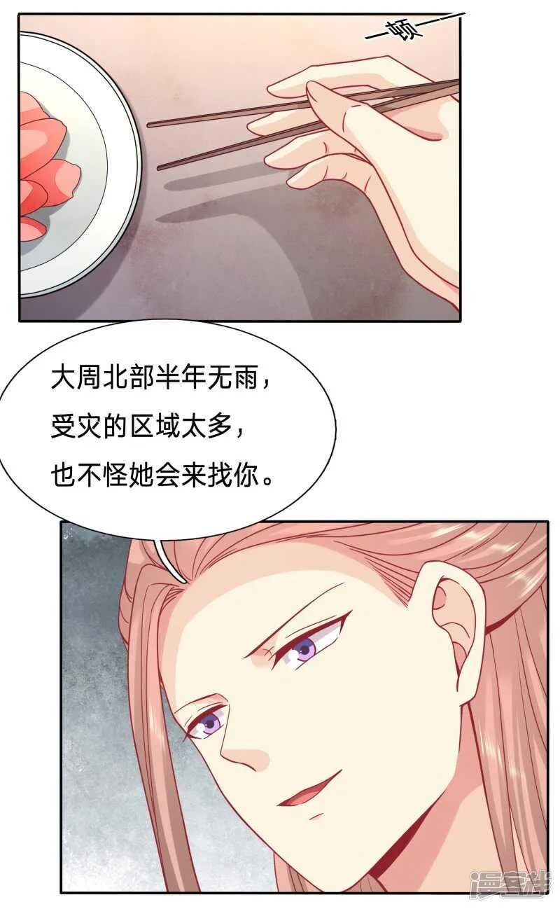 搞不了我就搞我爹？ 第4页