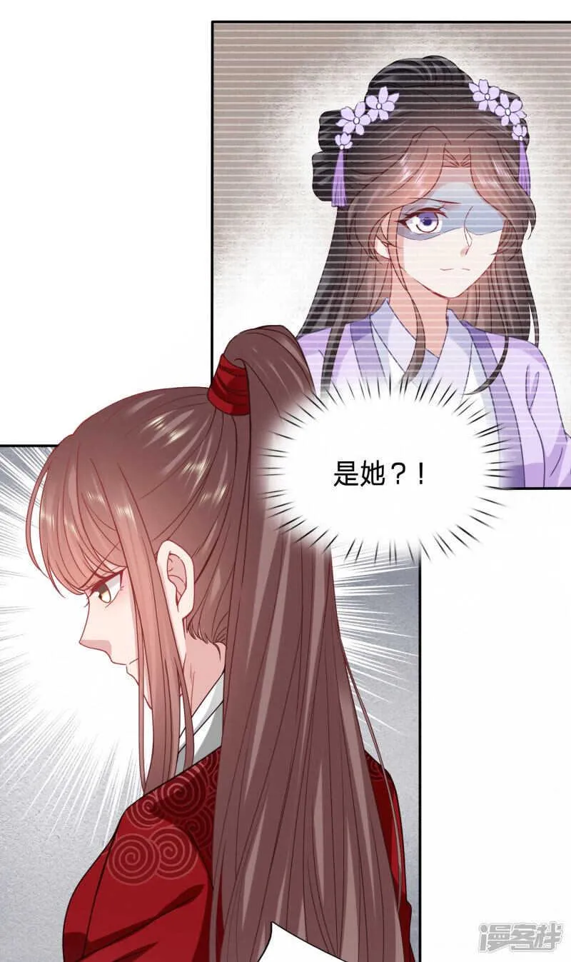 搞不了我就搞我爹？ 第9页