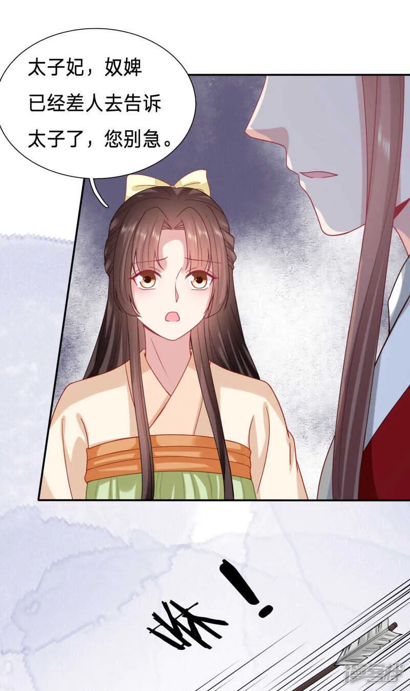 搞不了我就搞我爹？ 第17页