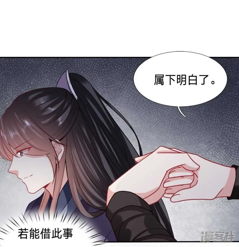 对太子妃起了歹念 第18页