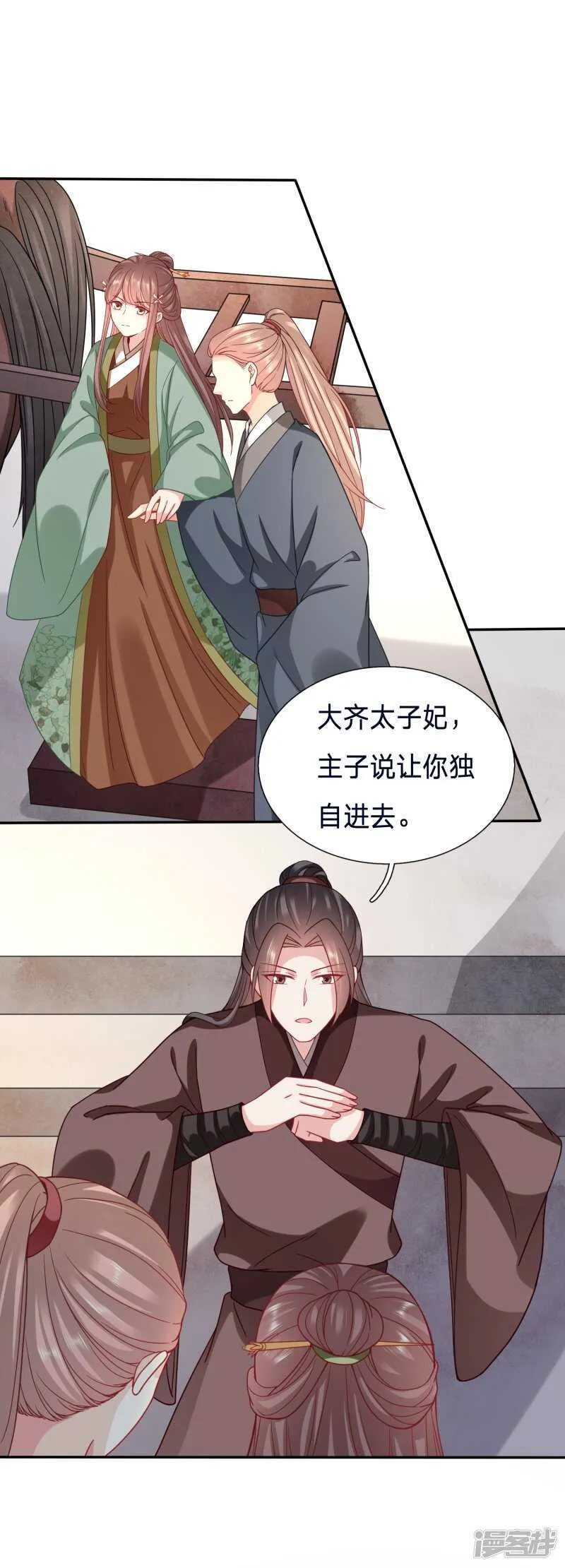有你在，我什么都不怕 第9页