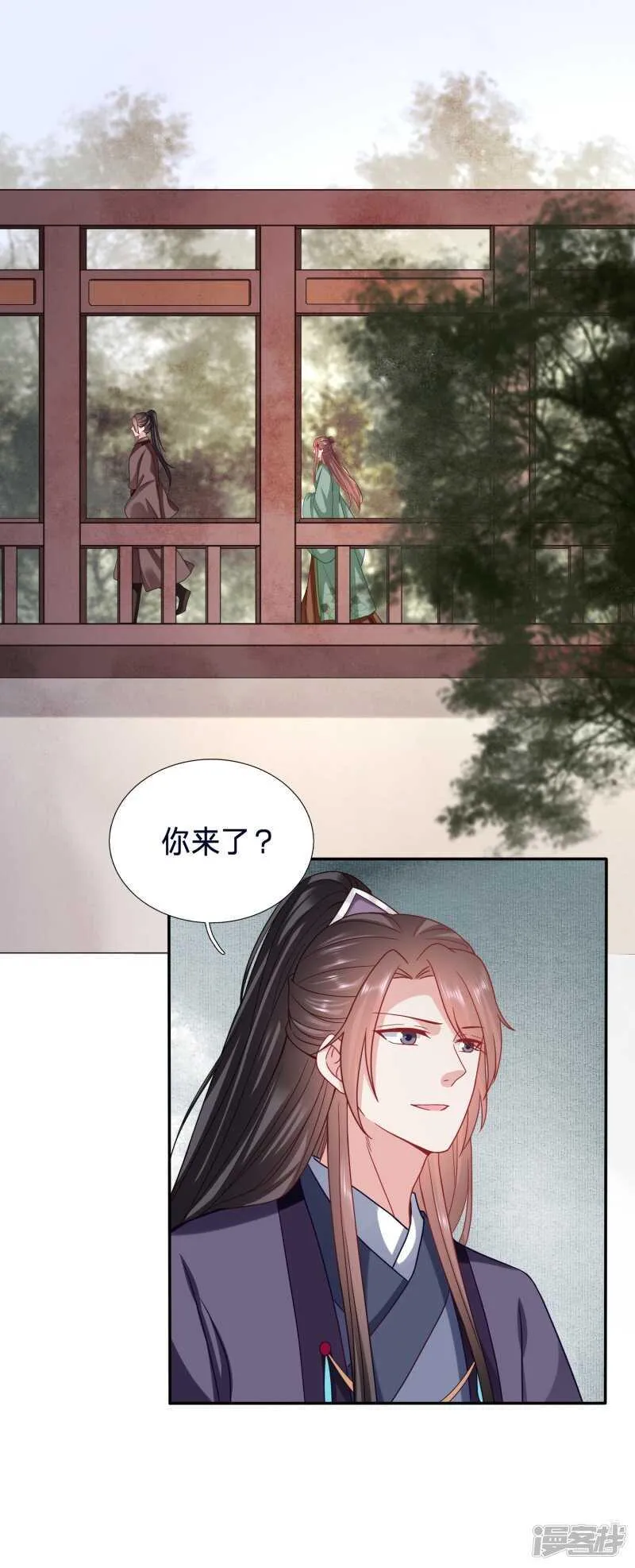 有你在，我什么都不怕 第11页