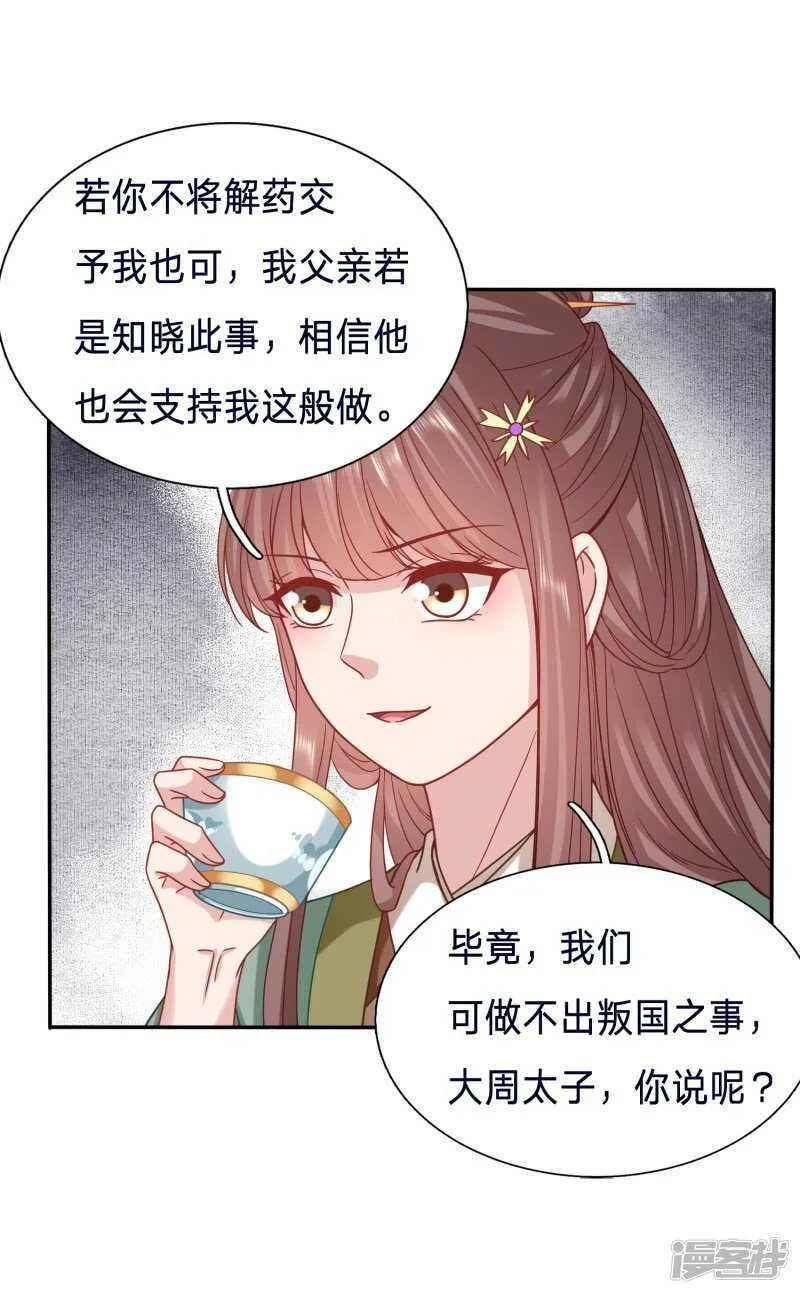 我答应这个交易 第5页