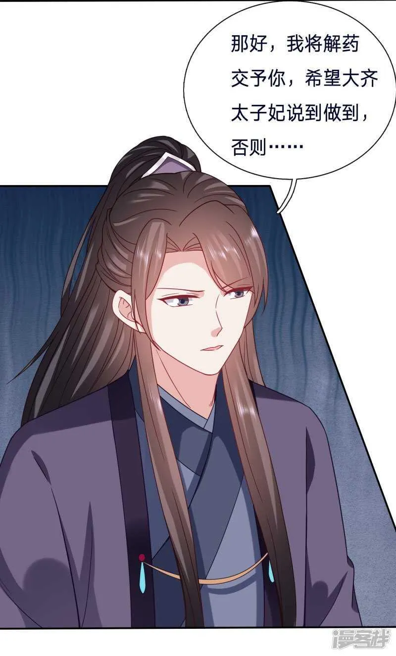 我答应这个交易 第9页