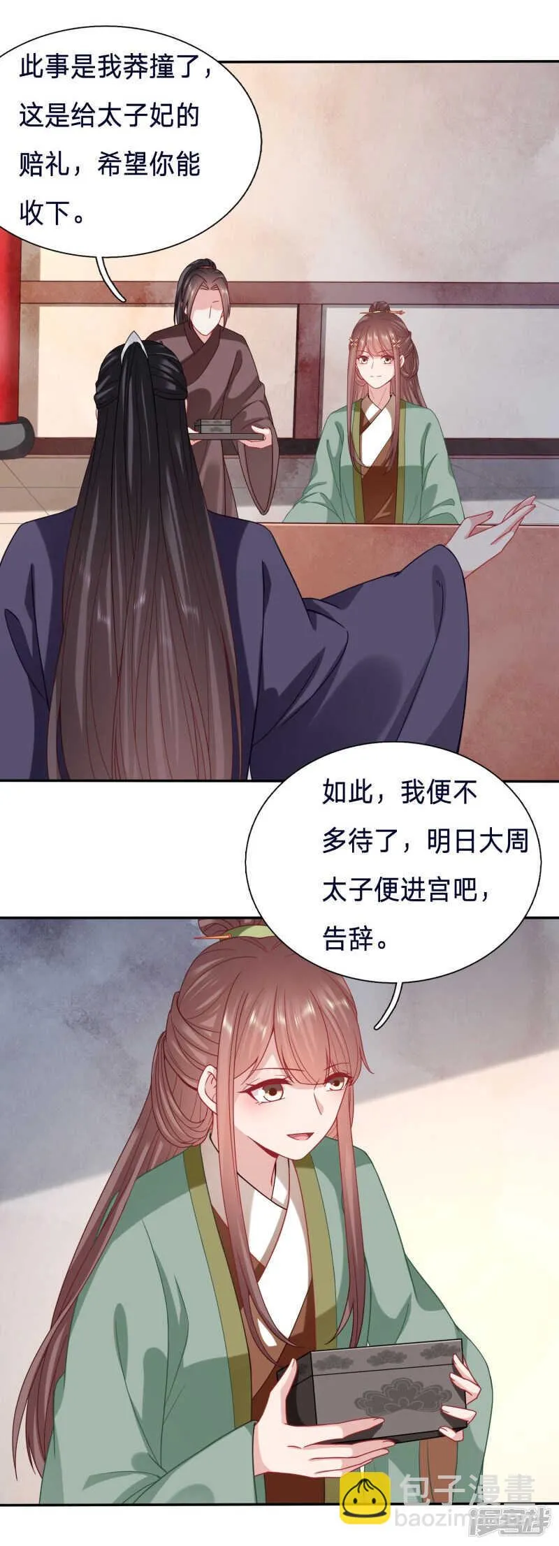 我答应这个交易 第13页