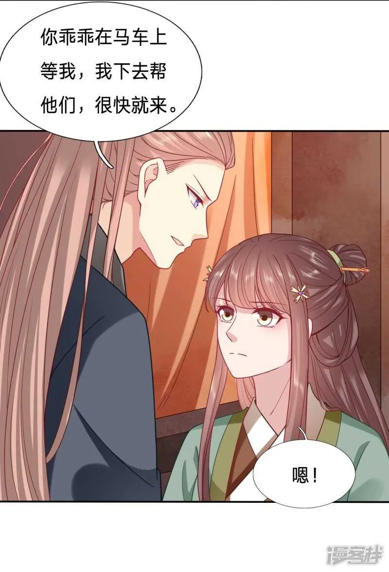 又有刺客？！ 第19页