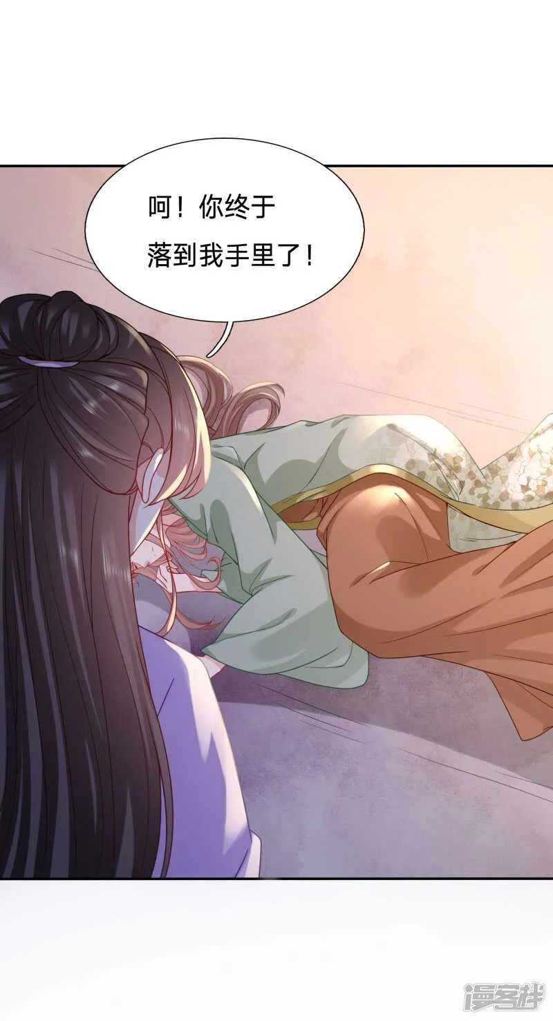大周公主你是多喜欢下药 第19页
