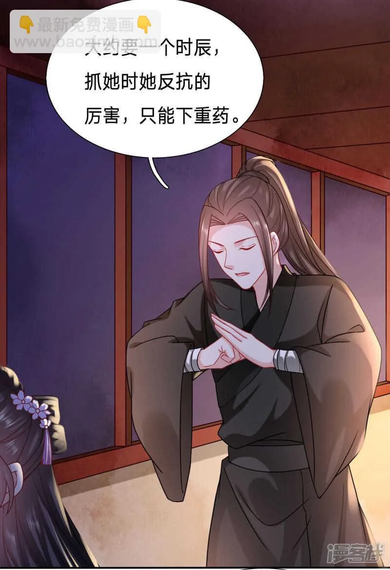 大周公主你是多喜欢下药 第21页