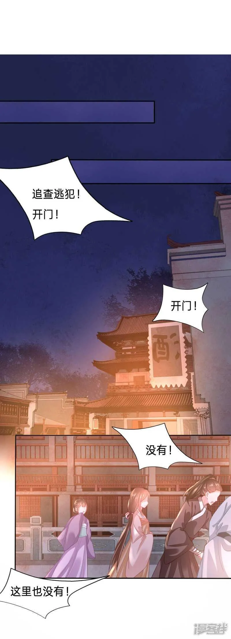 翻转世界只为找到你 第6页