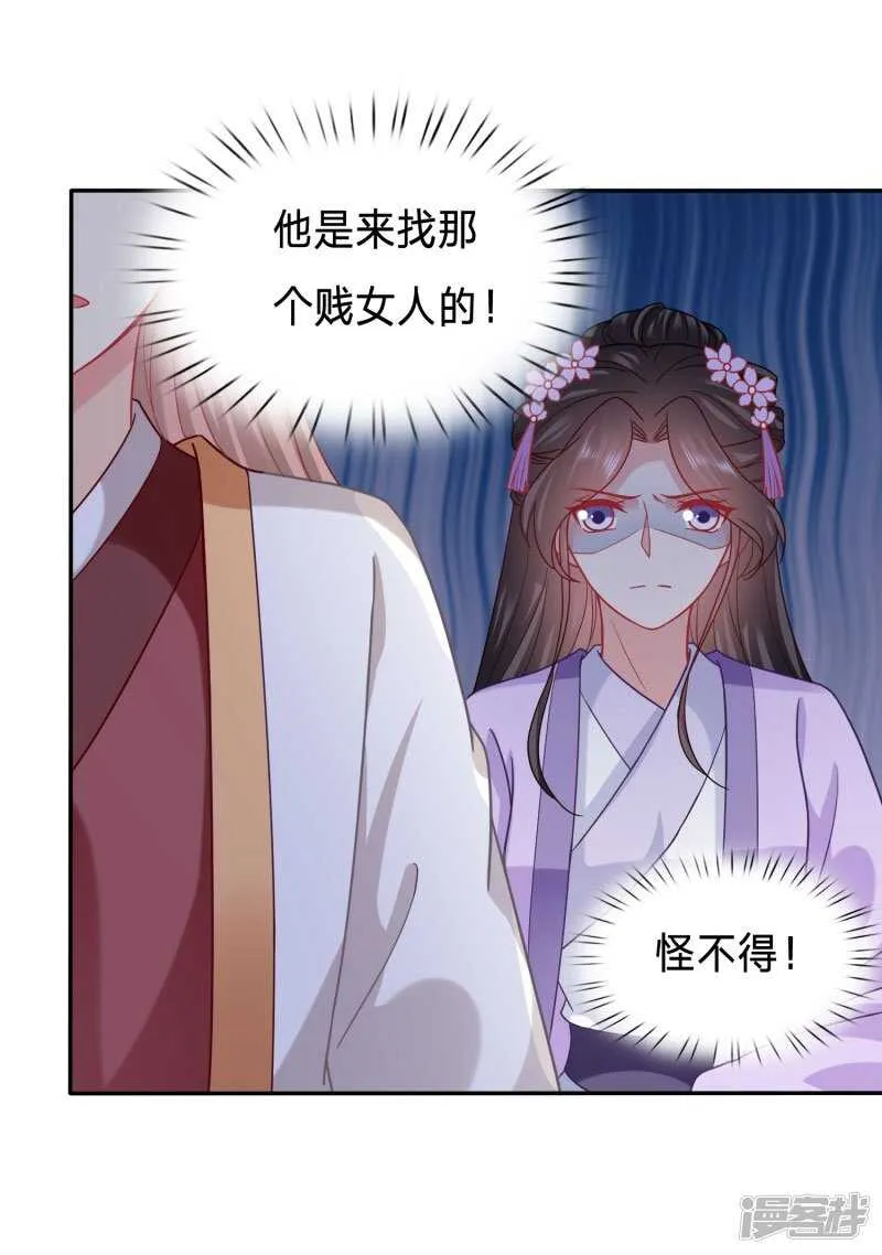 翻转世界只为找到你 第20页