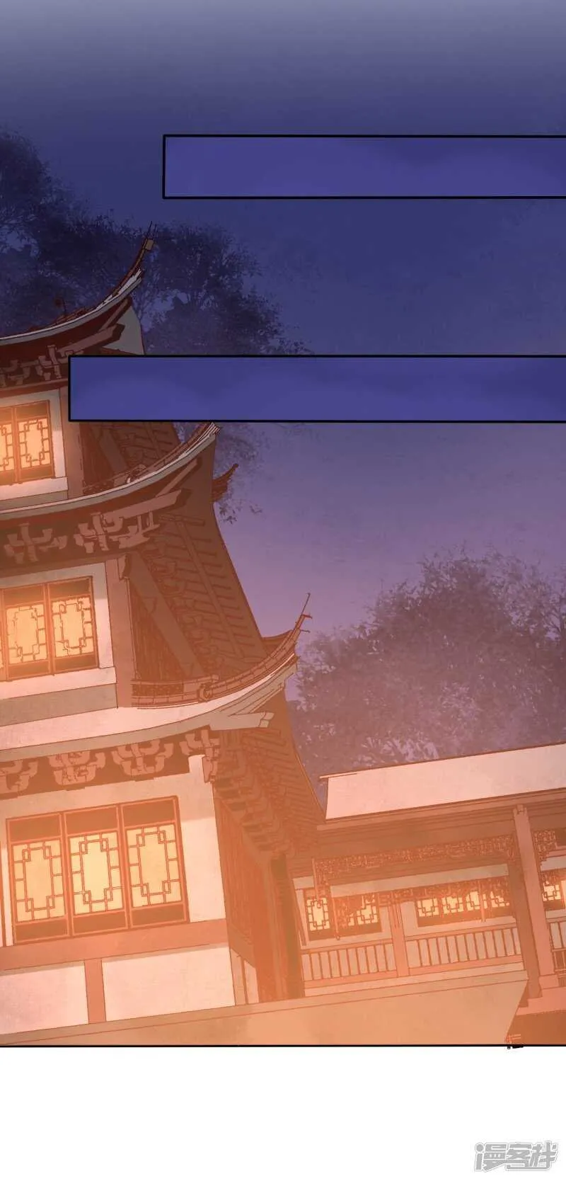 难道皇兄知道了？ 第17页