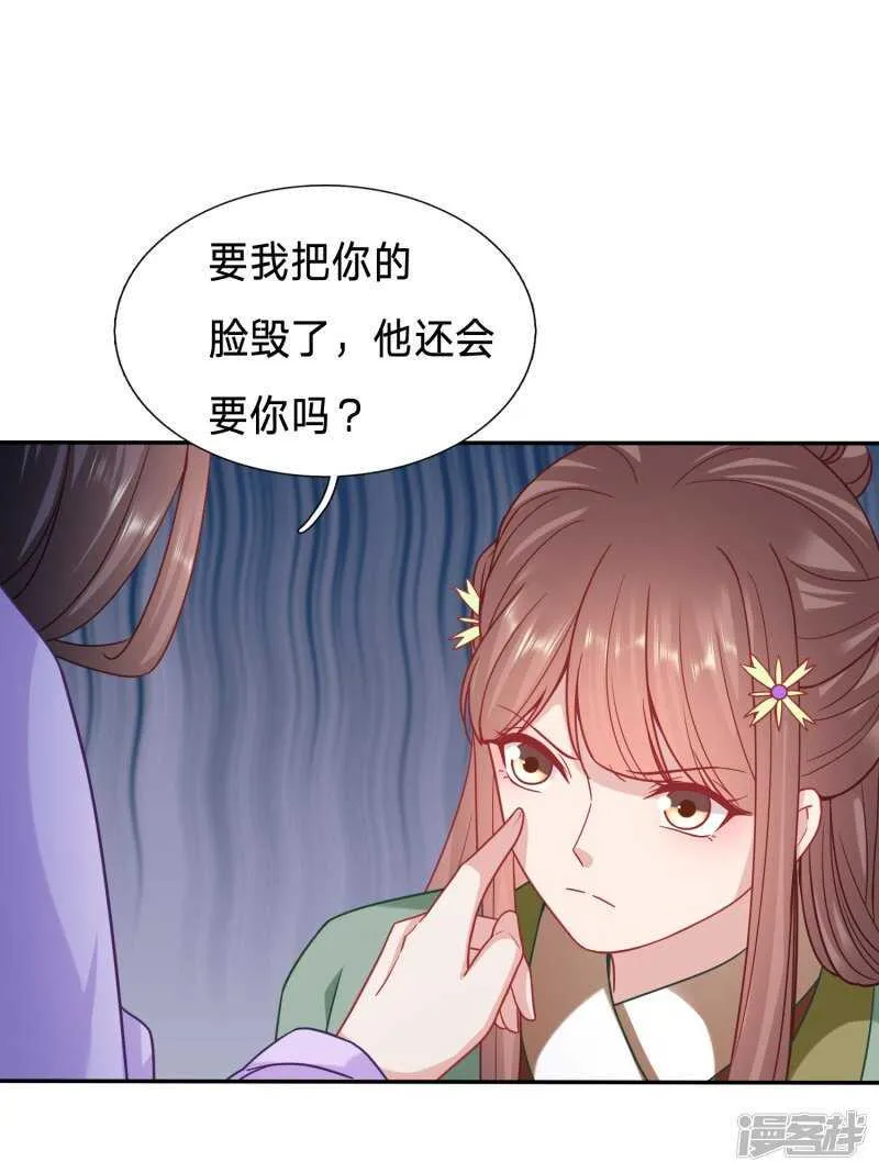 我要毁了你的脸 第14页