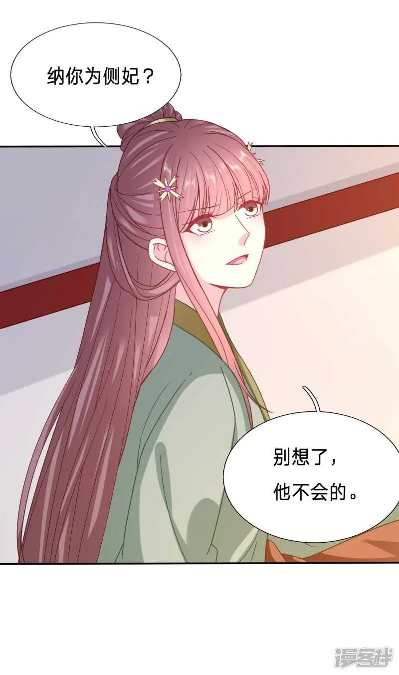 我要毁了你的脸 第17页