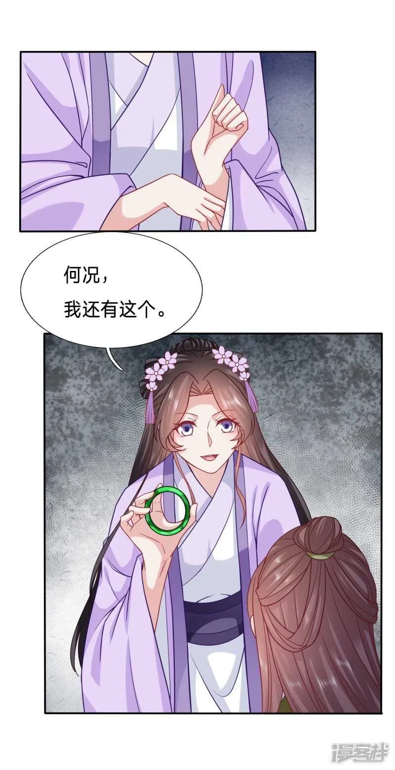 我要毁了你的脸 第19页