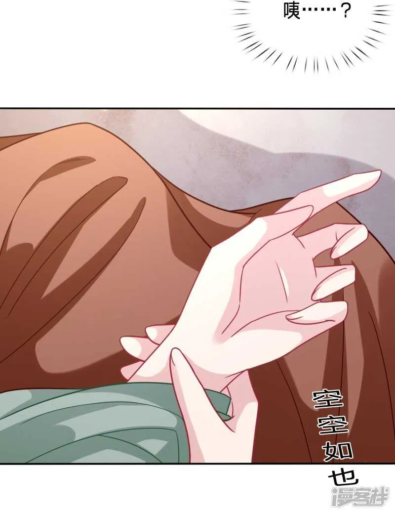 我要毁了你的脸 第21页