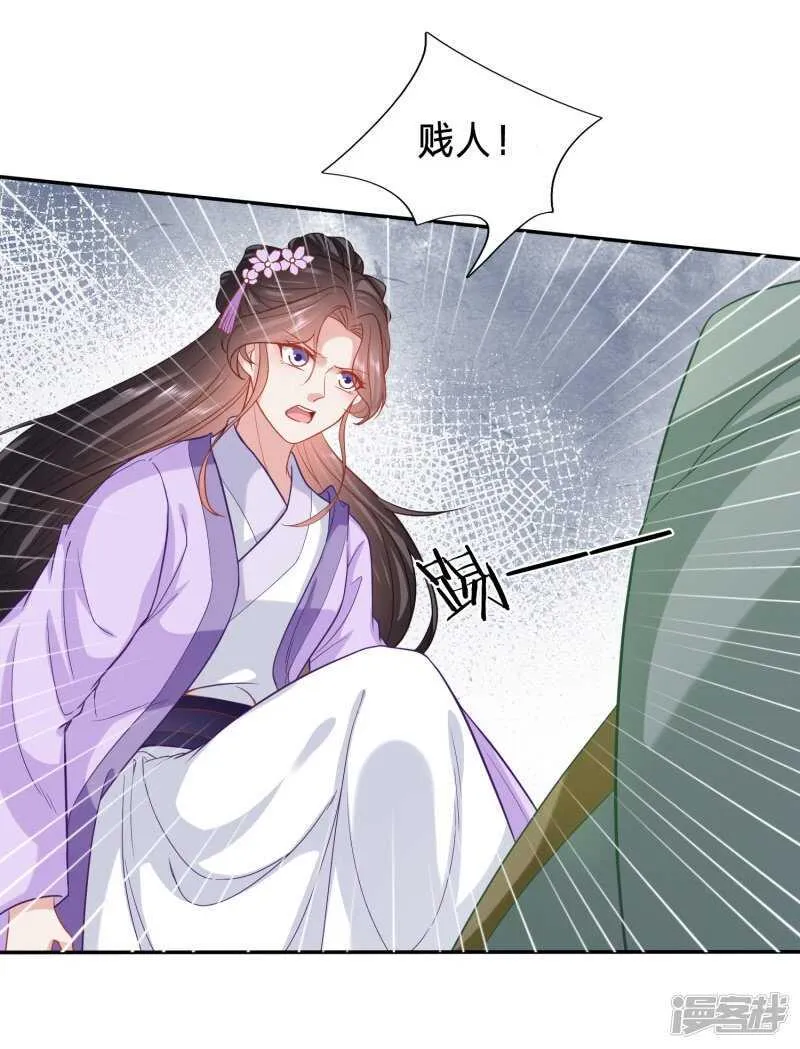 飙戏时间到了 第13页