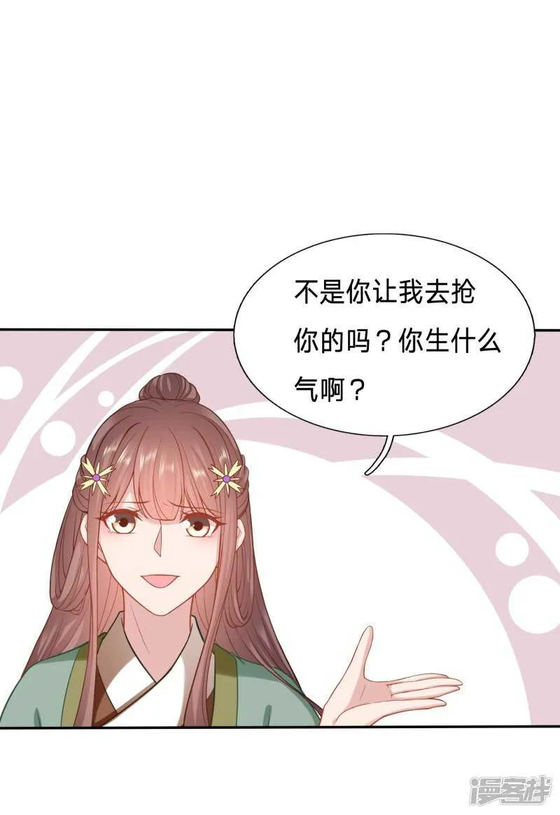 飙戏时间到了 第16页