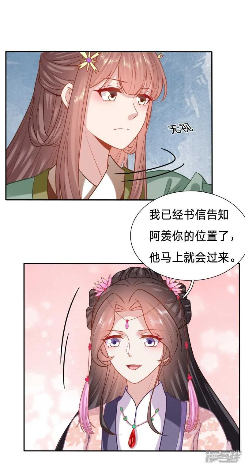 关爱智障公主 第17页