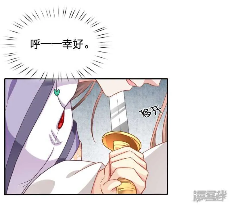太子当真要纳侧妃？ 第11页