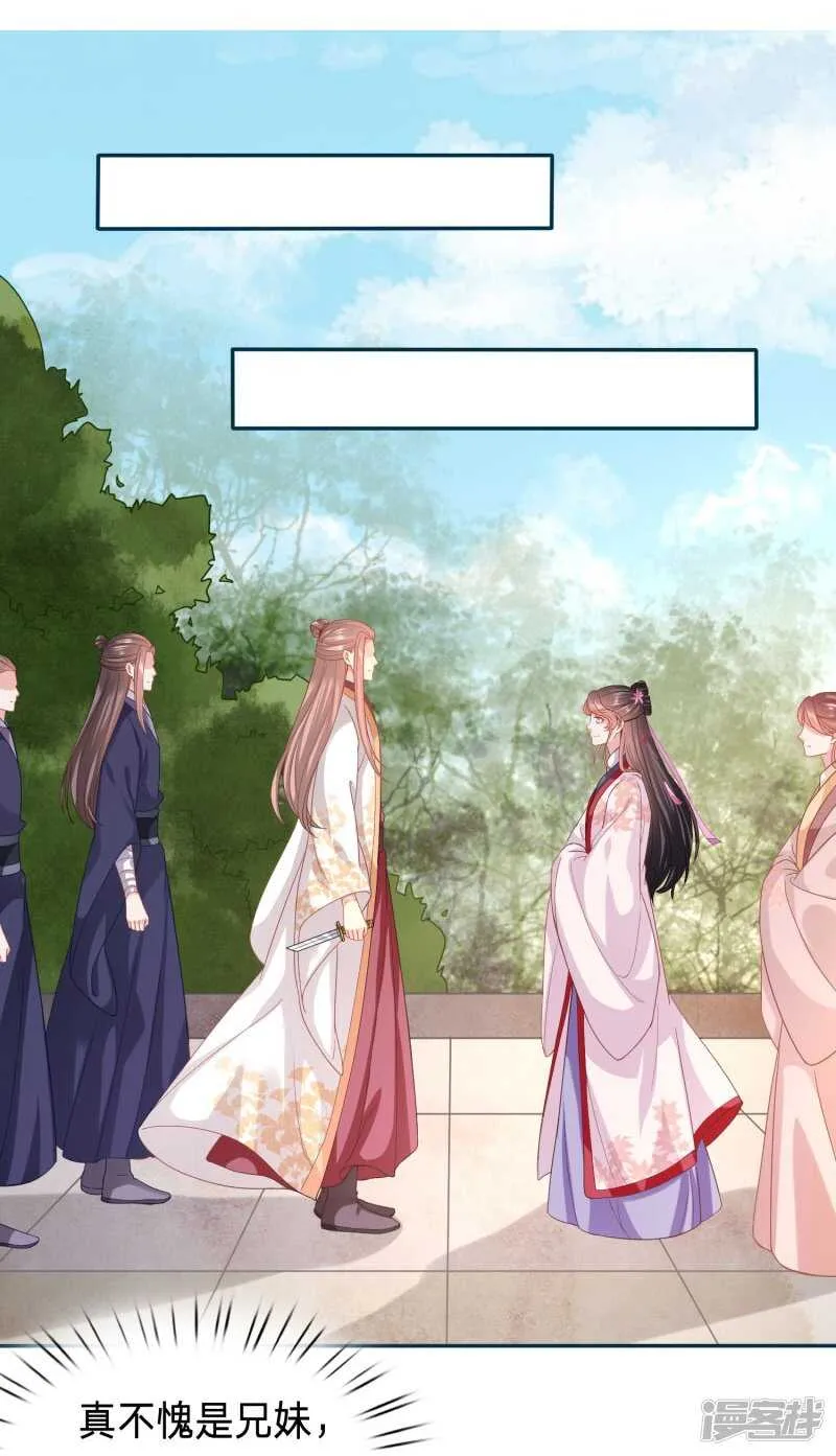太子当真要纳侧妃？ 第17页