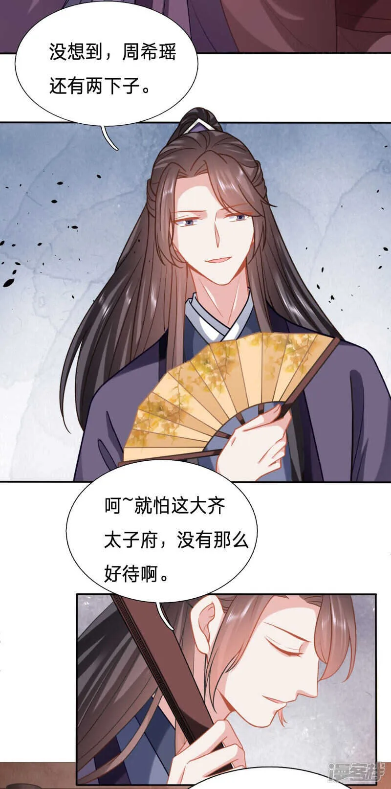 跟其他女人分享丈夫 第12页