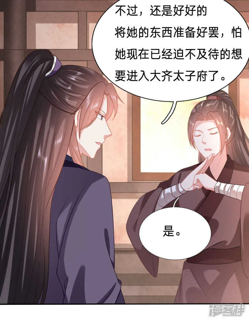 跟其他女人分享丈夫 第13页