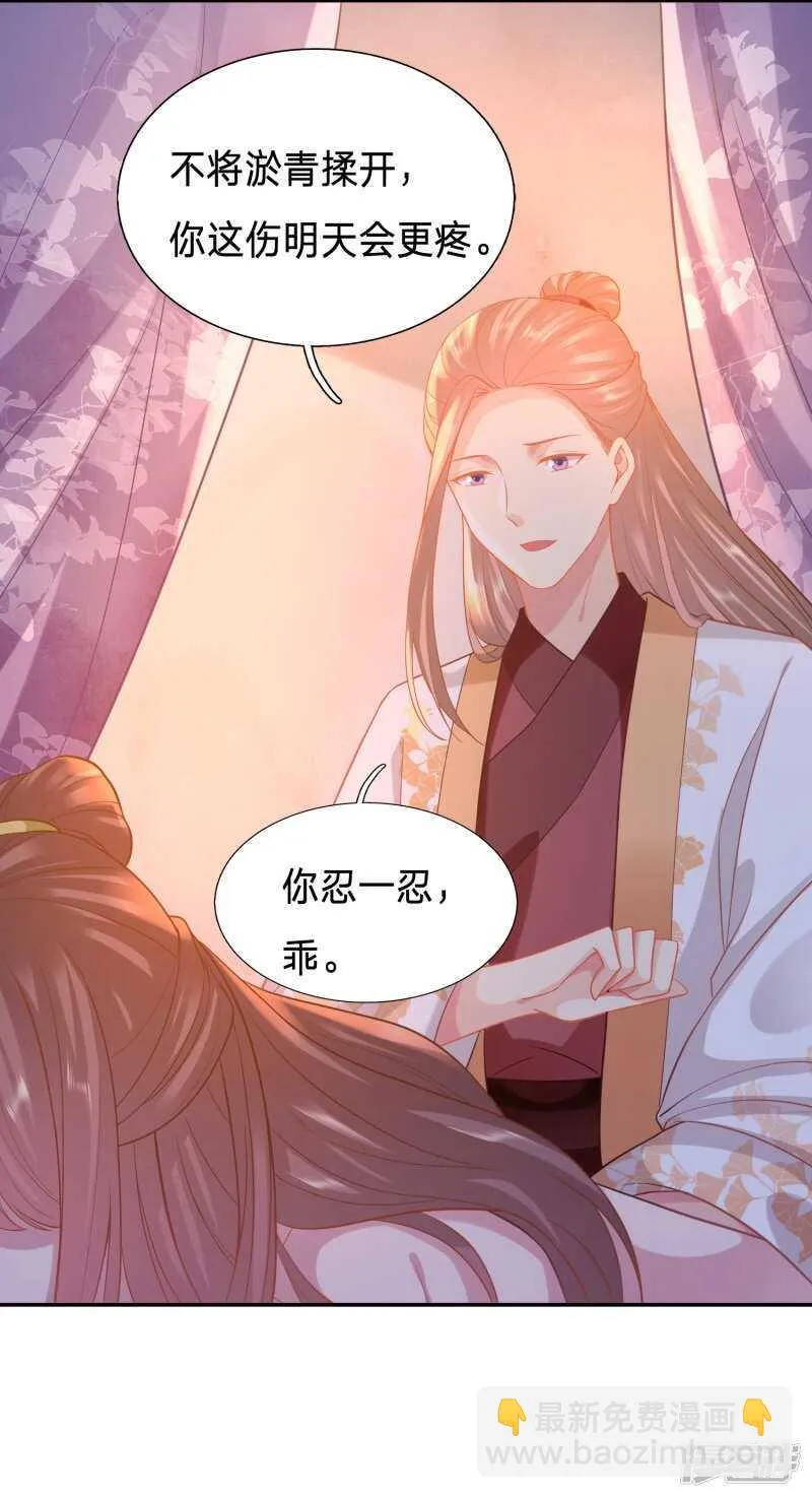 跟其他女人分享丈夫 第17页